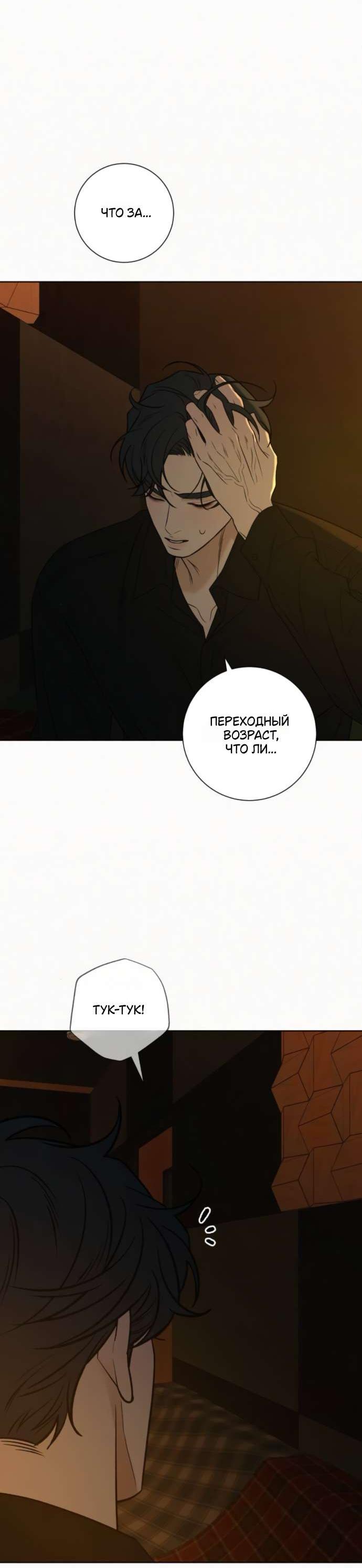 Read Операция «Истинная любовь» Manga Online