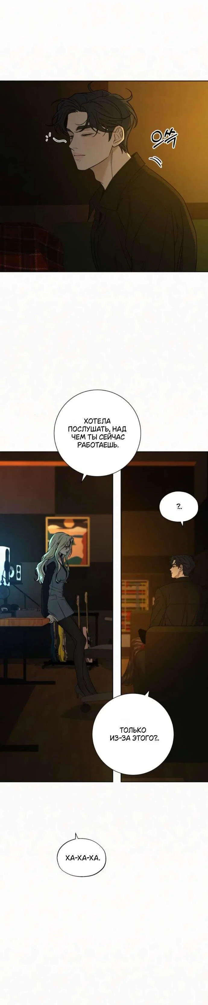 Read Операция «Истинная любовь» Manga Online