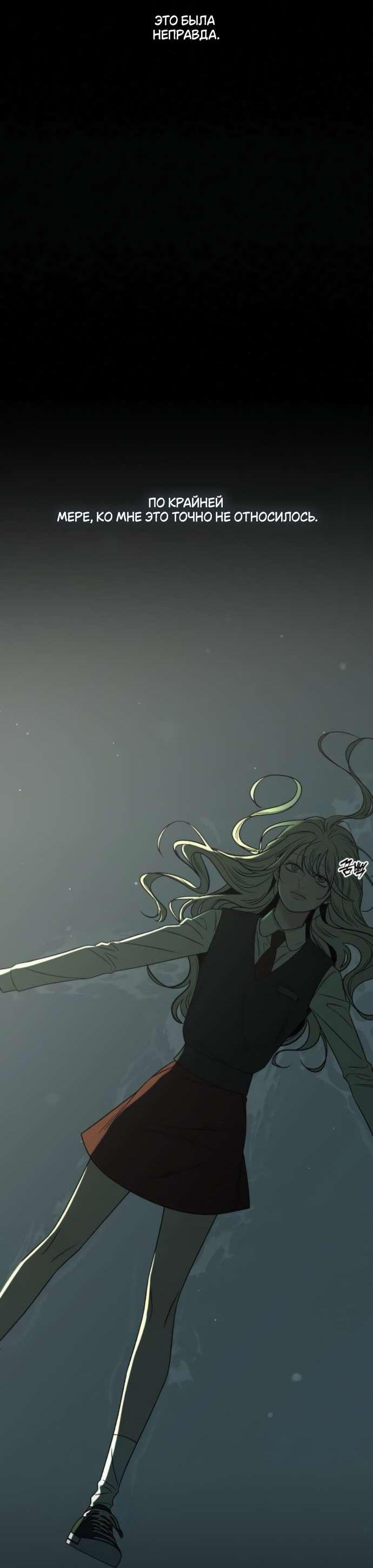 Read Операция «Истинная любовь» Manga Online