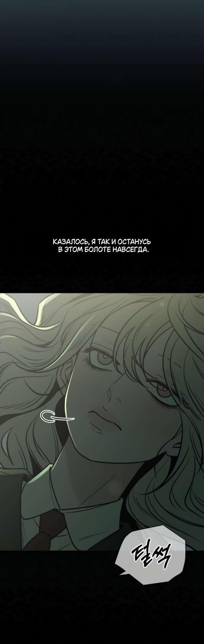 Read Операция «Истинная любовь» Manga Online