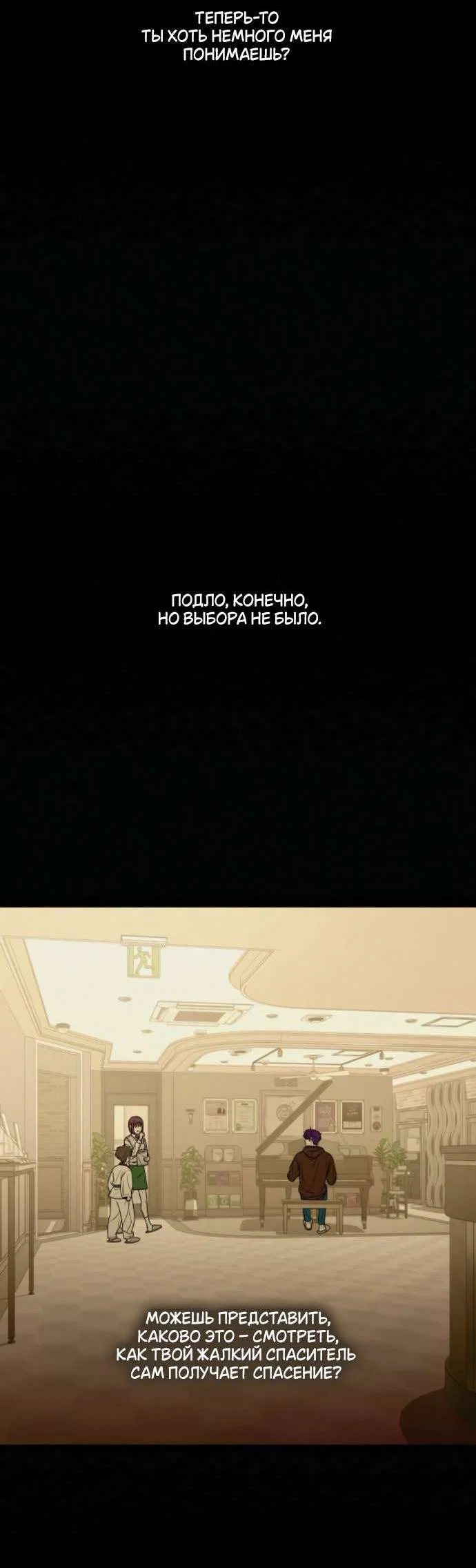 Read Операция «Истинная любовь» Manga Online
