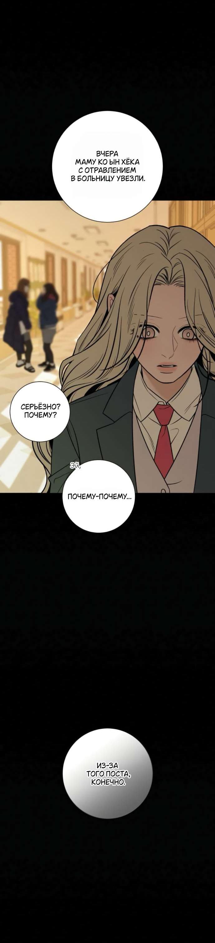 Read Операция «Истинная любовь» Manga Online