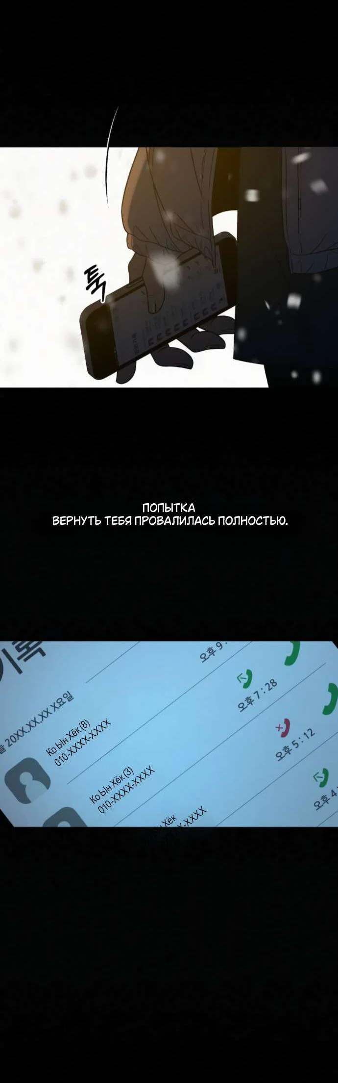 Read Операция «Истинная любовь» Manga Online