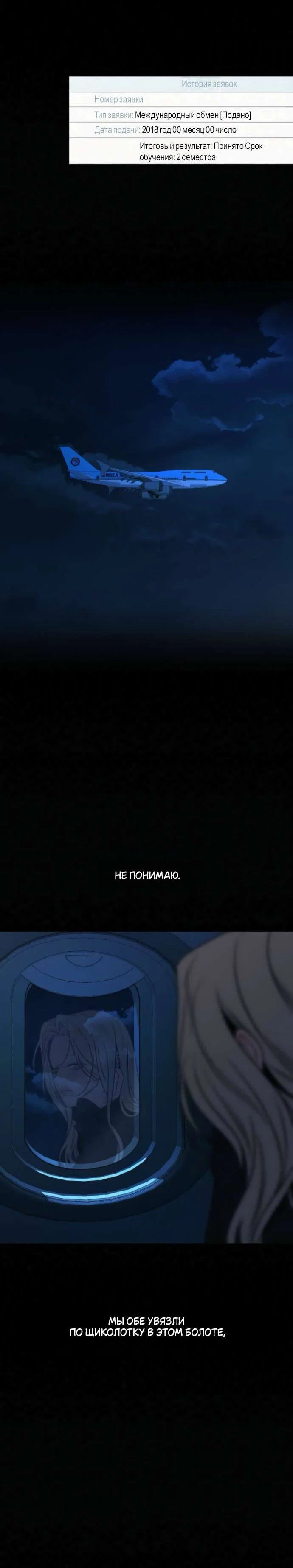 Read Операция «Истинная любовь» Manga Online