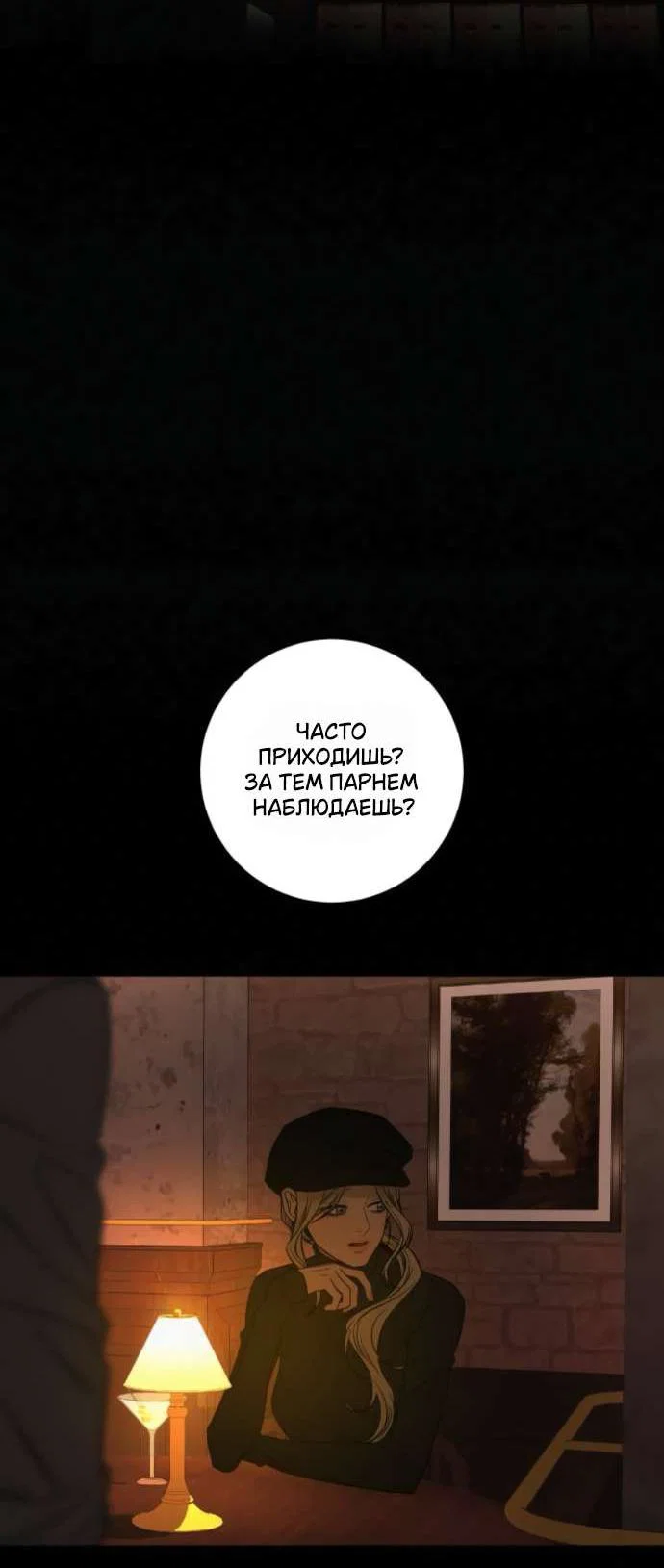 Read Операция «Истинная любовь» Manga Online