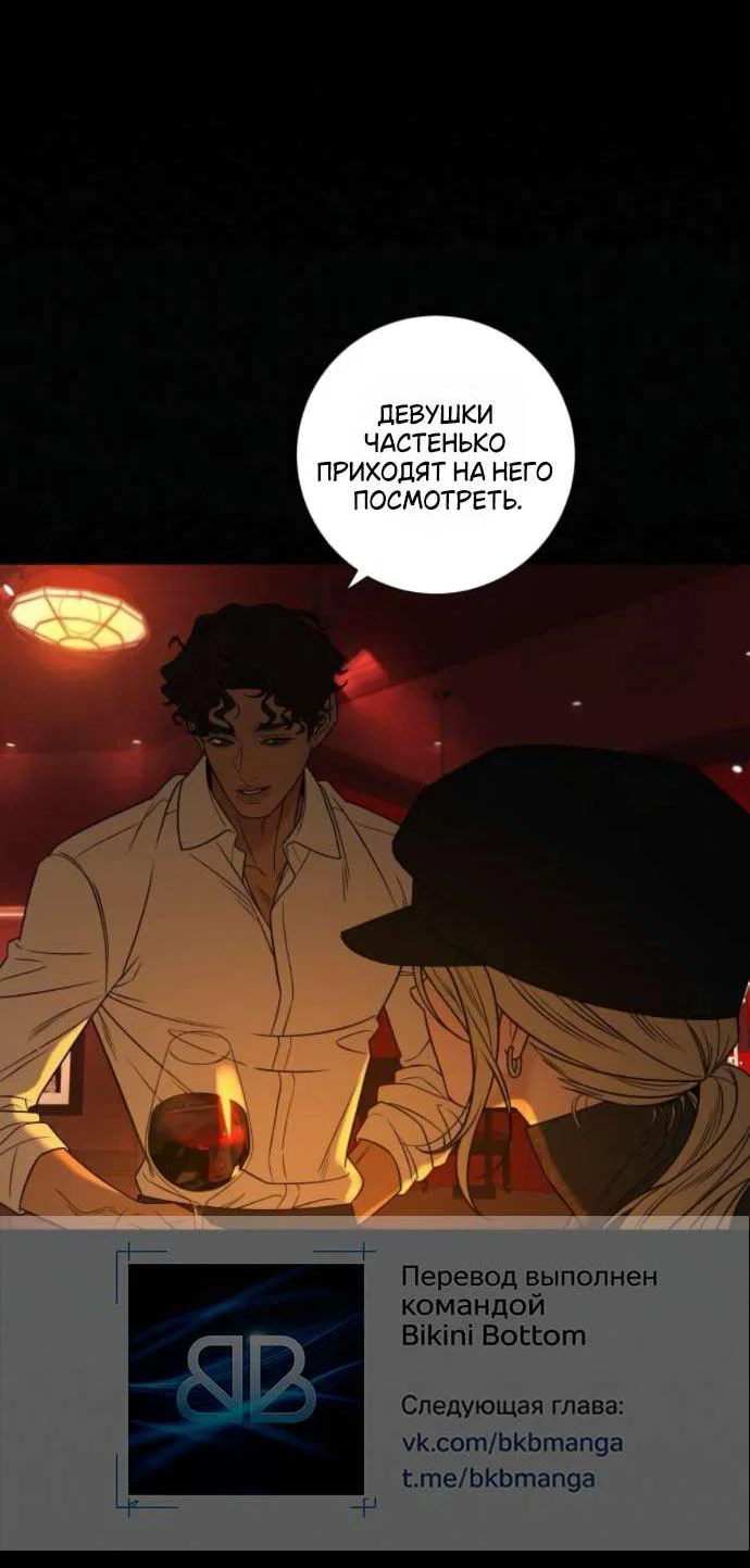Read Операция «Истинная любовь» Manga Online
