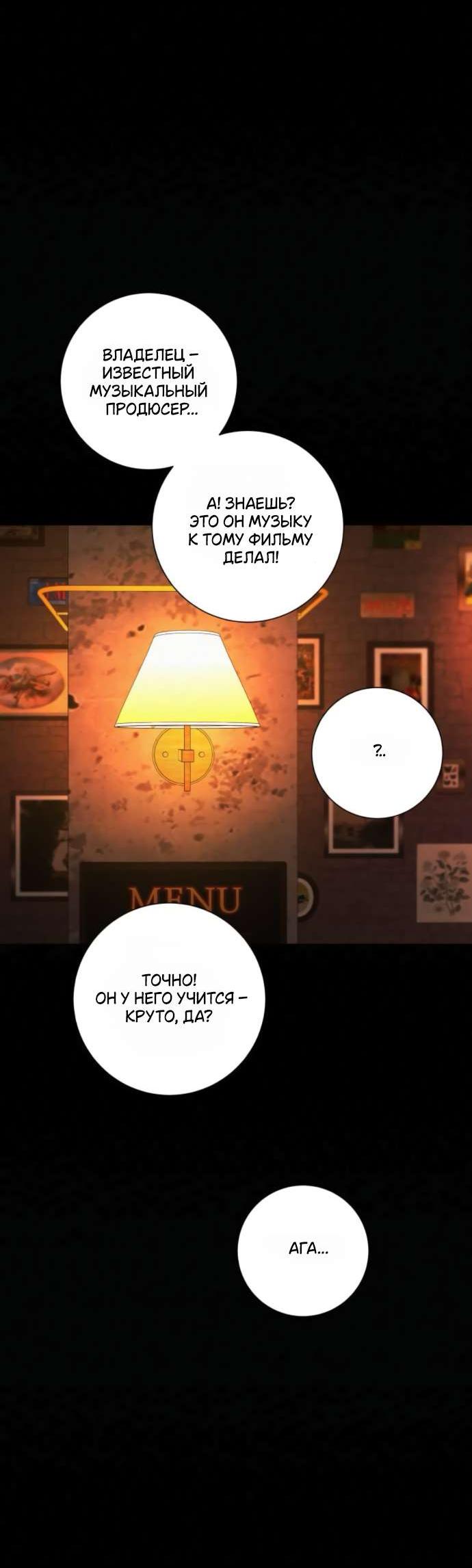 Read Операция «Истинная любовь» Manga Online