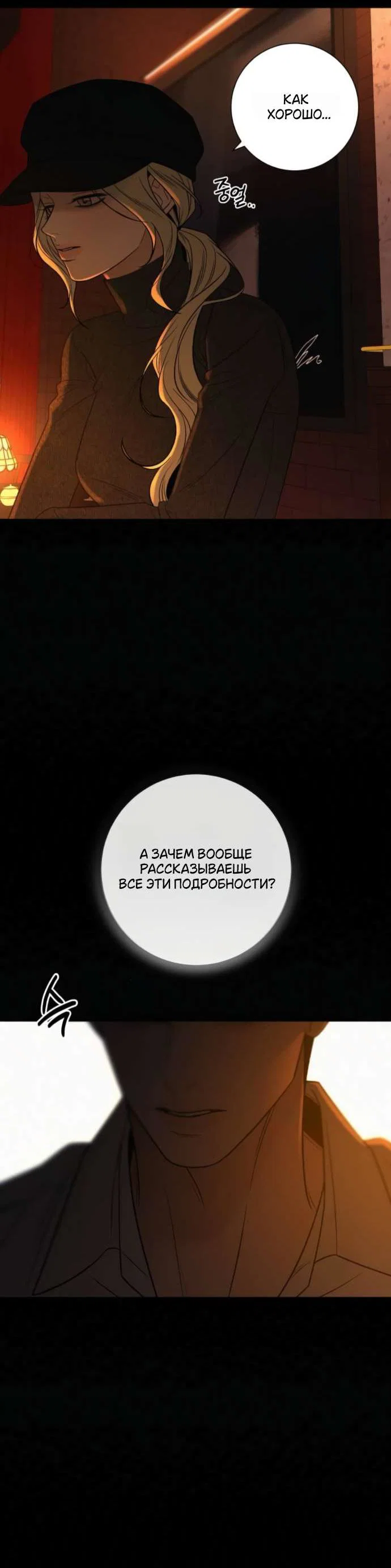 Read Операция «Истинная любовь» Manga Online