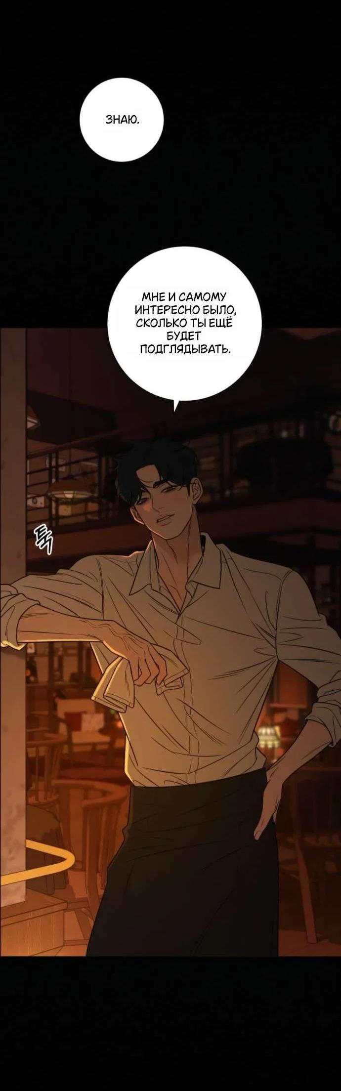 Read Операция «Истинная любовь» Manga Online