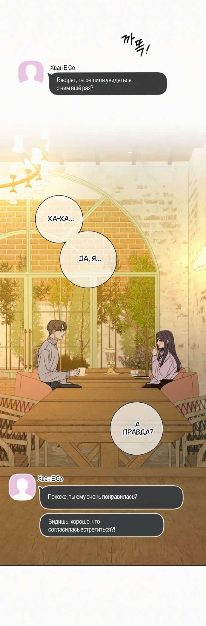 Read Операция «Истинная любовь» Manga Online