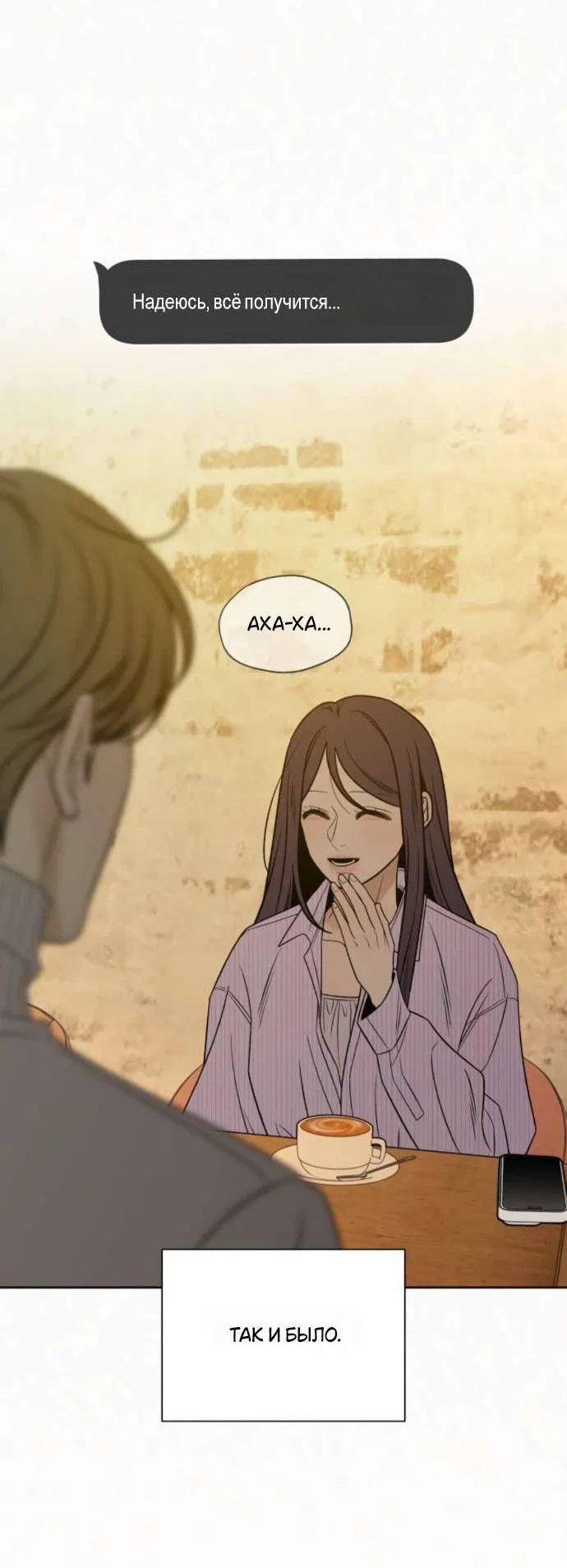 Read Операция «Истинная любовь» Manga Online