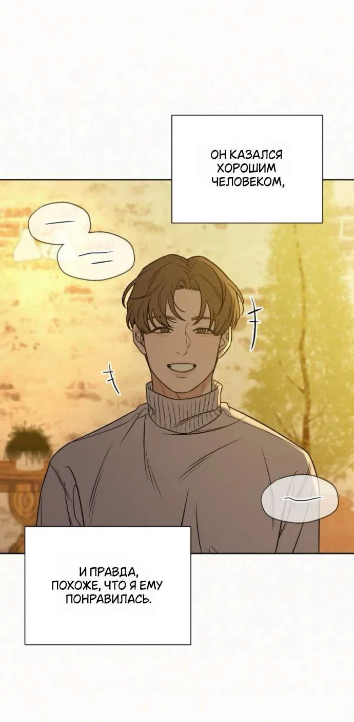 Read Операция «Истинная любовь» Manga Online