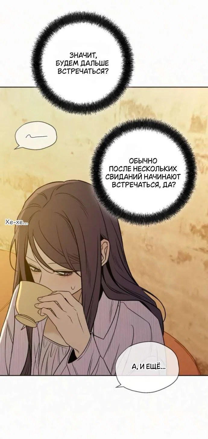 Read Операция «Истинная любовь» Manga Online