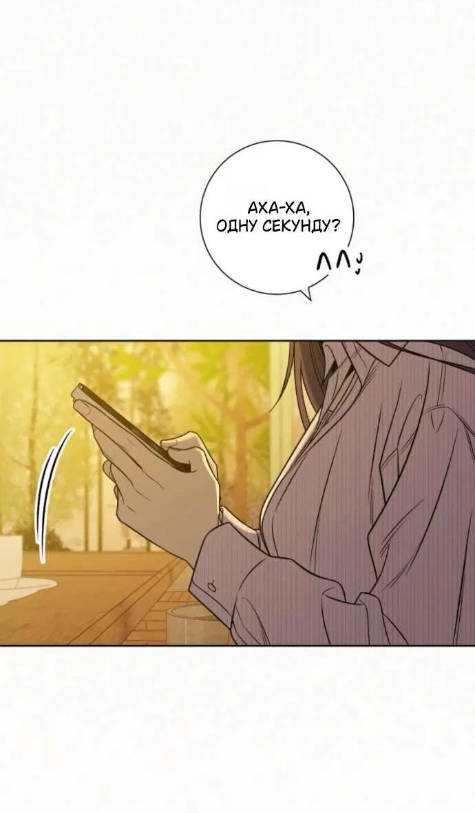 Read Операция «Истинная любовь» Manga Online