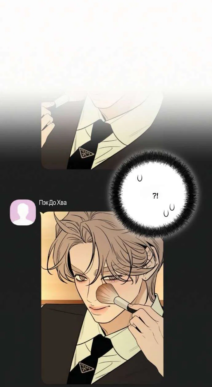 Read Операция «Истинная любовь» Manga Online