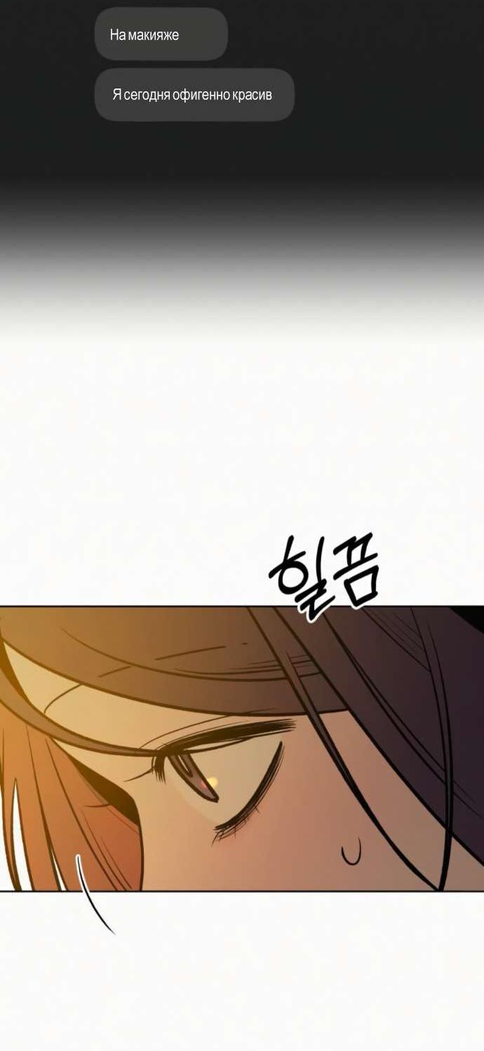 Read Операция «Истинная любовь» Manga Online