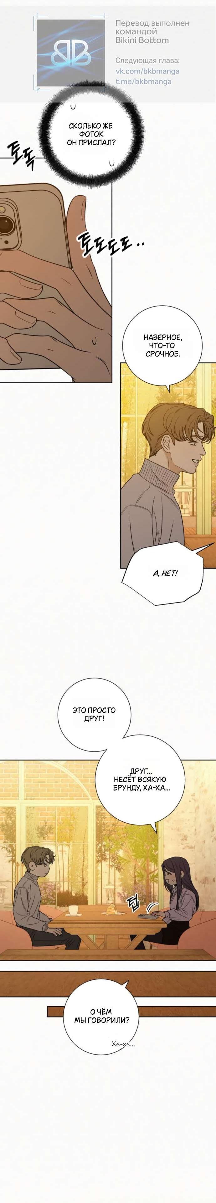 Read Операция «Истинная любовь» Manga Online