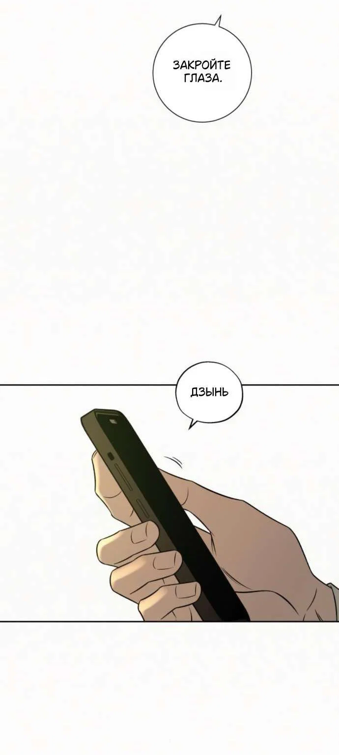 Read Операция «Истинная любовь» Manga Online