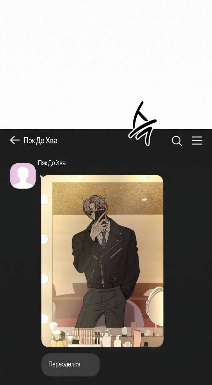 Read Операция «Истинная любовь» Manga Online