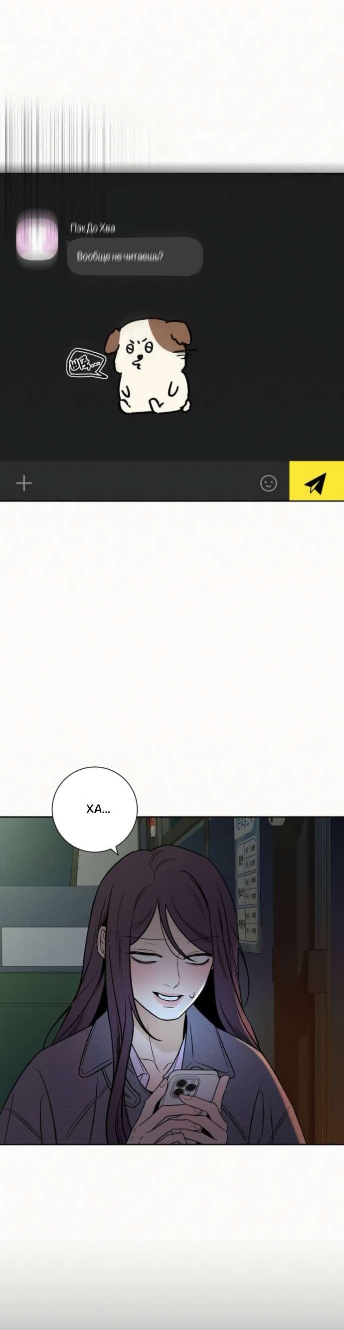 Read Операция «Истинная любовь» Manga Online