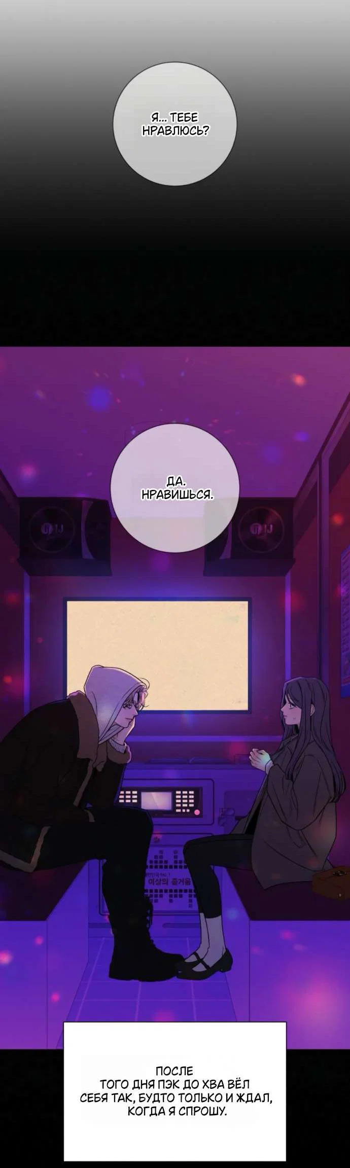 Read Операция «Истинная любовь» Manga Online