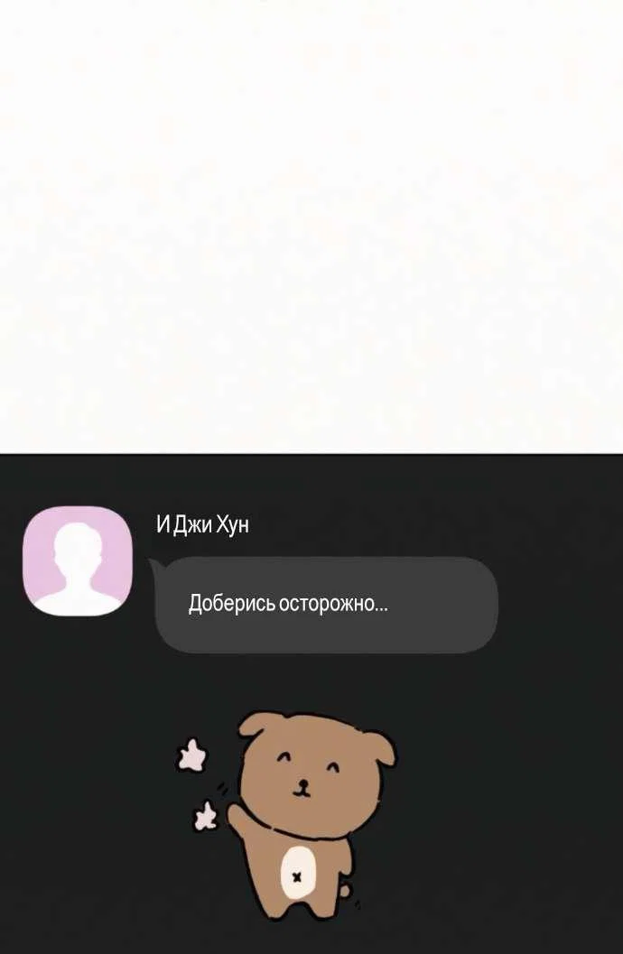 Read Операция «Истинная любовь» Manga Online