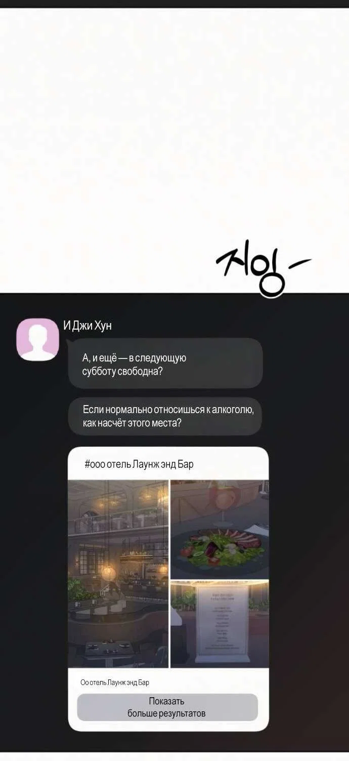Read Операция «Истинная любовь» Manga Online