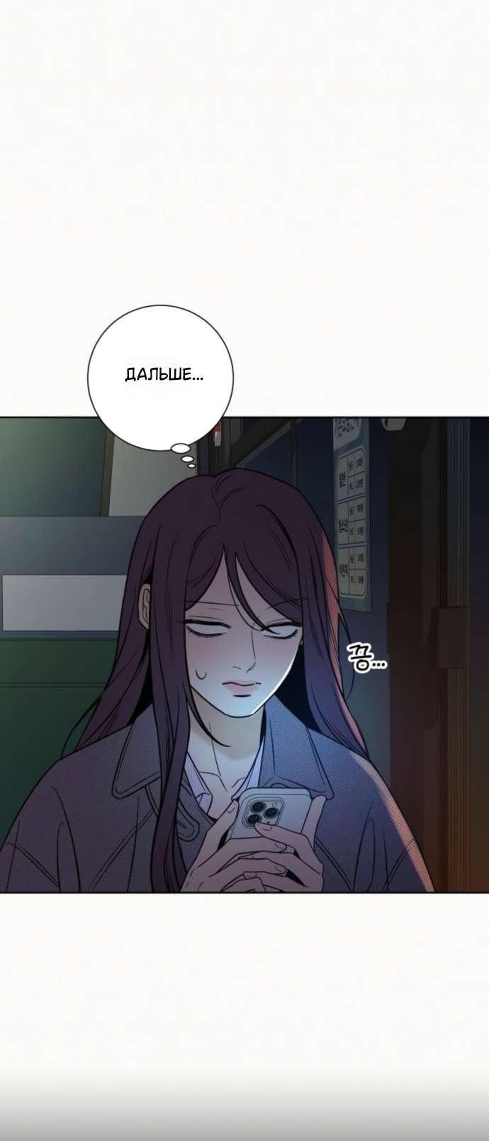 Read Операция «Истинная любовь» Manga Online