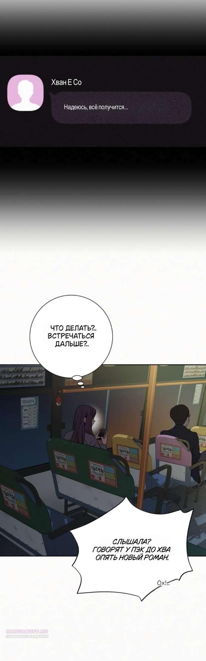 Read Операция «Истинная любовь» Manga Online