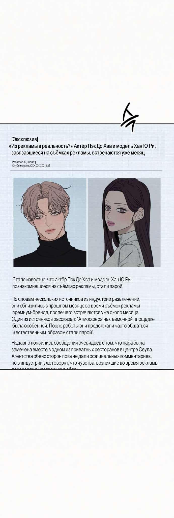 Read Операция «Истинная любовь» Manga Online