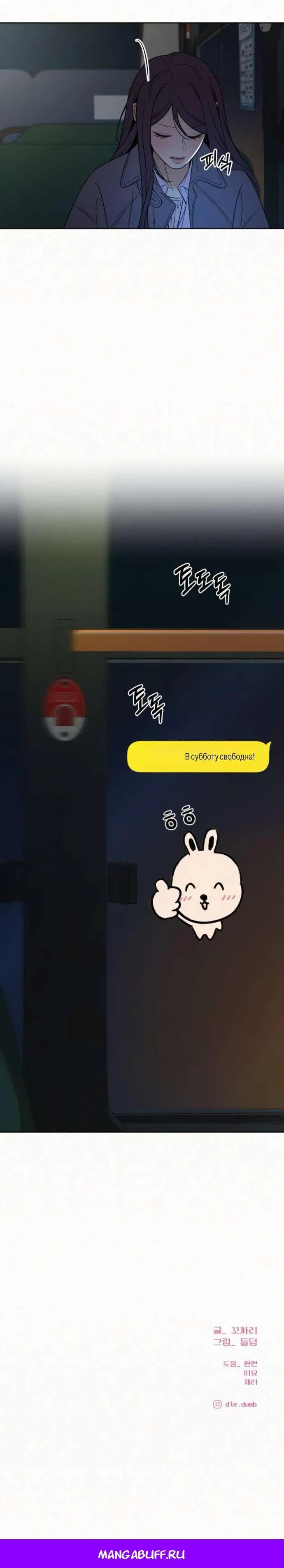 Read Операция «Истинная любовь» Manga Online