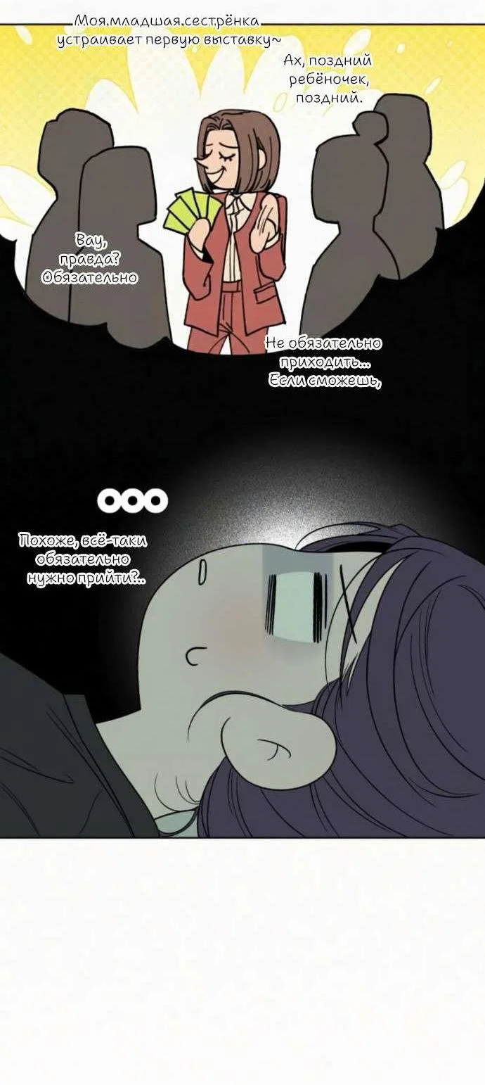 Read Операция «Истинная любовь» Manga Online