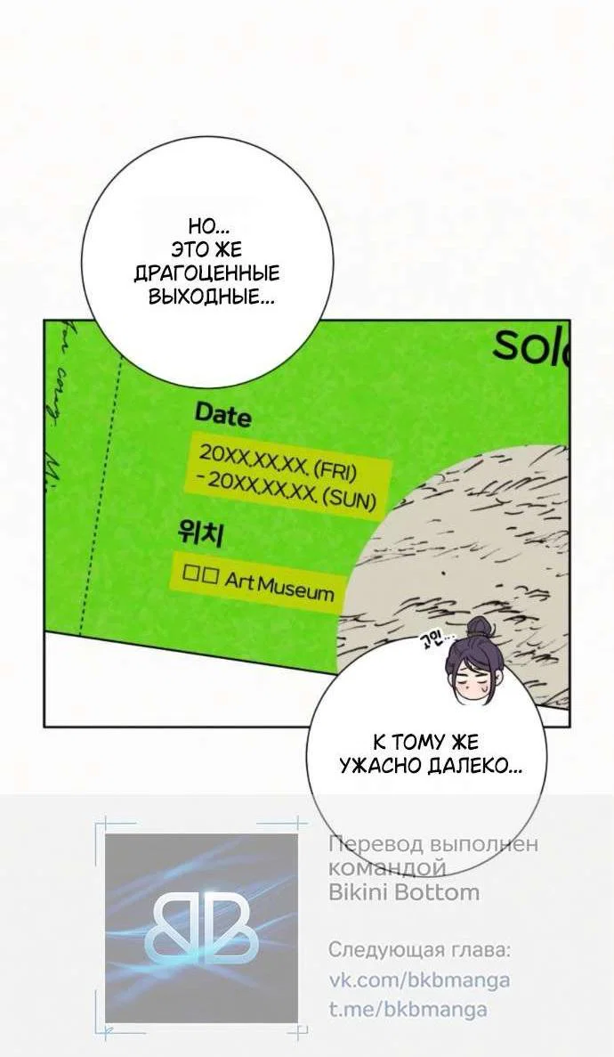 Read Операция «Истинная любовь» Manga Online