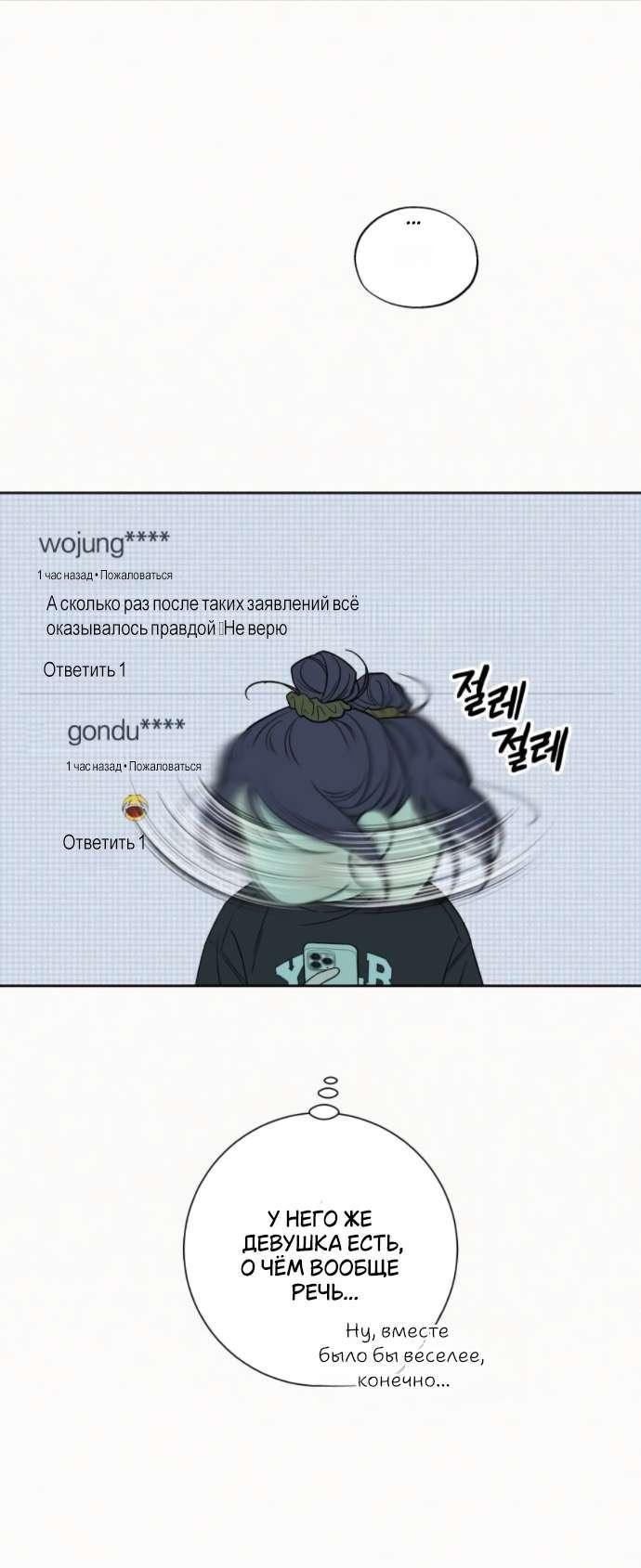 Read Операция «Истинная любовь» Manga Online