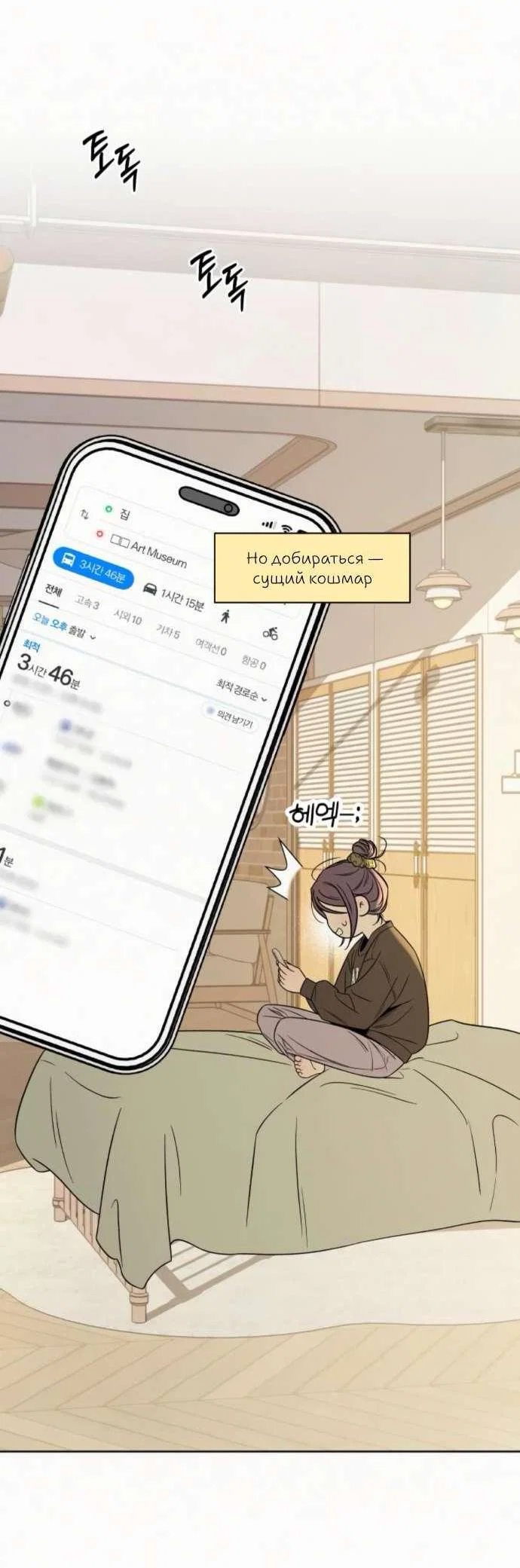 Read Операция «Истинная любовь» Manga Online