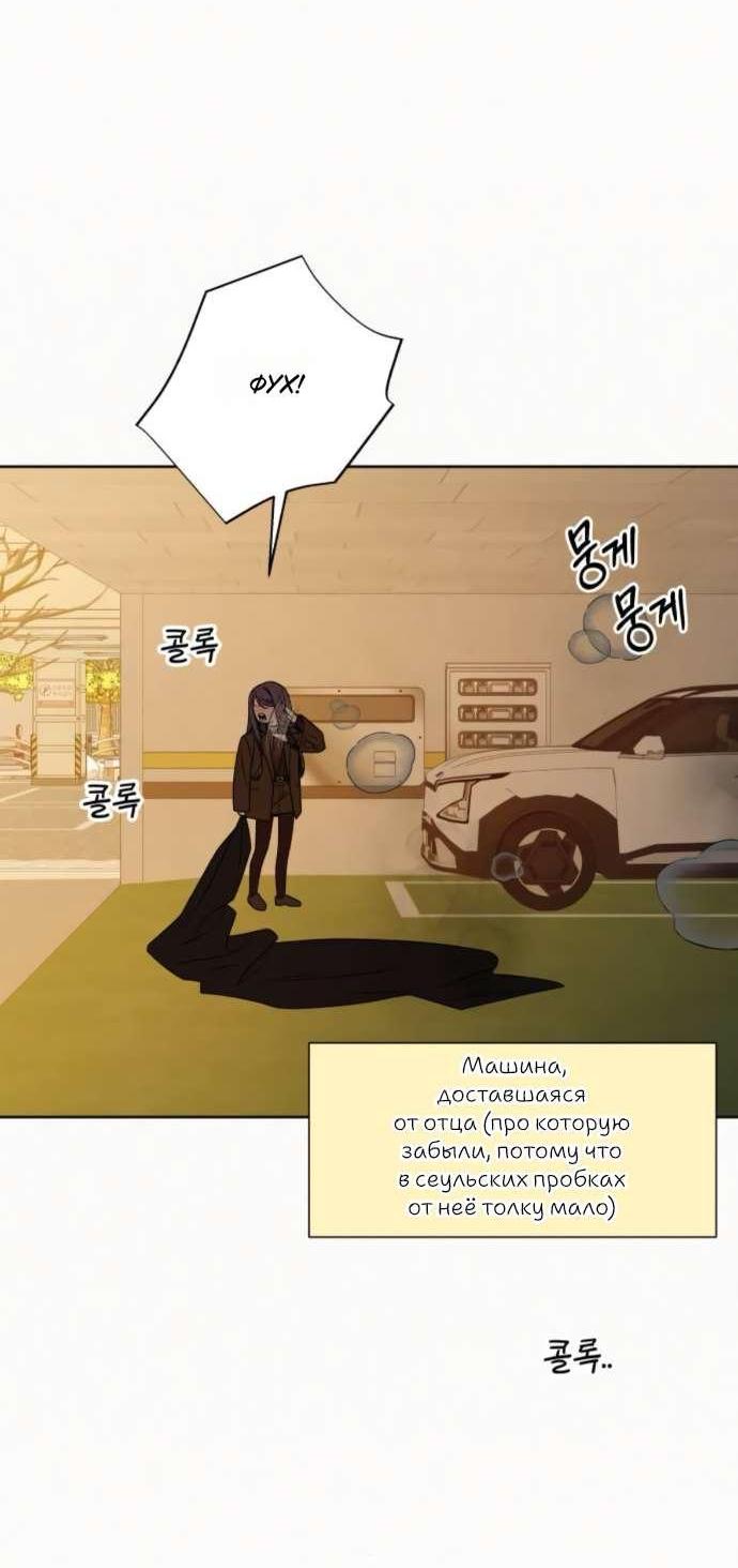 Read Операция «Истинная любовь» Manga Online