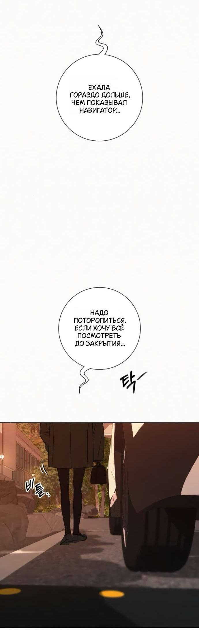 Read Операция «Истинная любовь» Manga Online