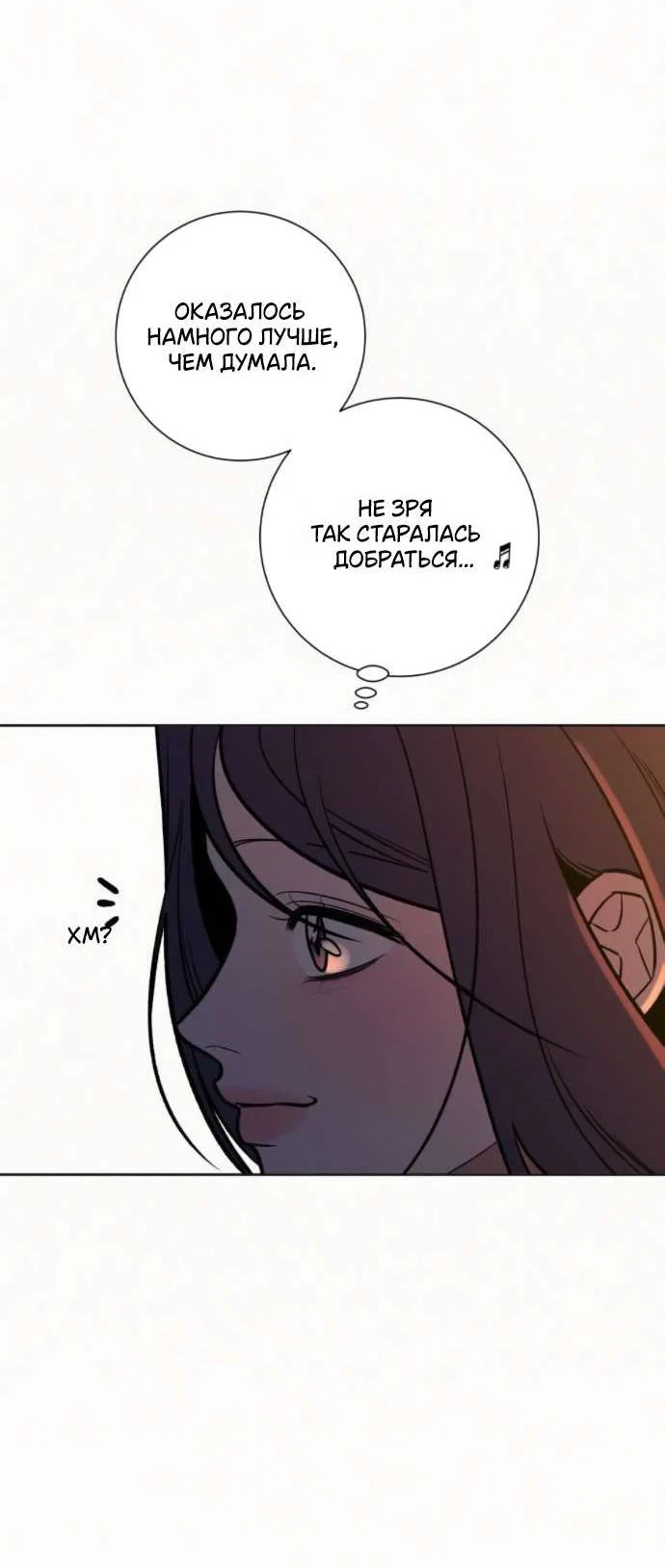 Read Операция «Истинная любовь» Manga Online