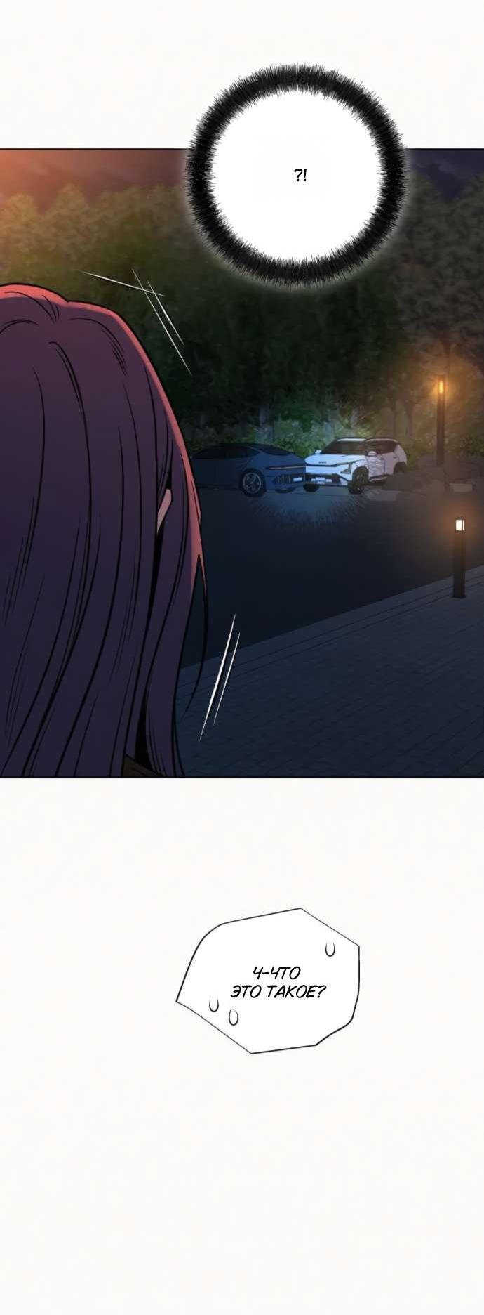 Read Операция «Истинная любовь» Manga Online