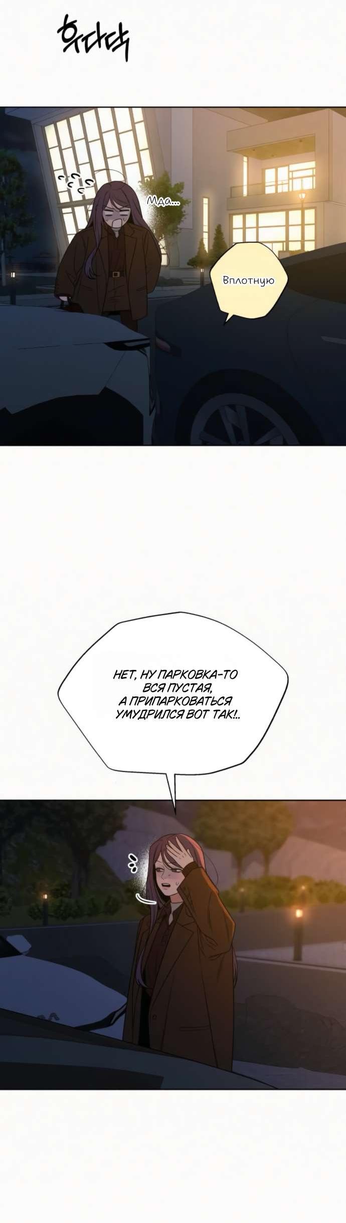 Read Операция «Истинная любовь» Manga Online