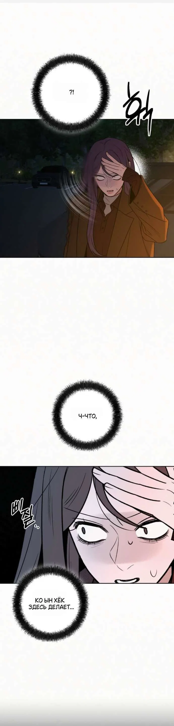 Read Операция «Истинная любовь» Manga Online