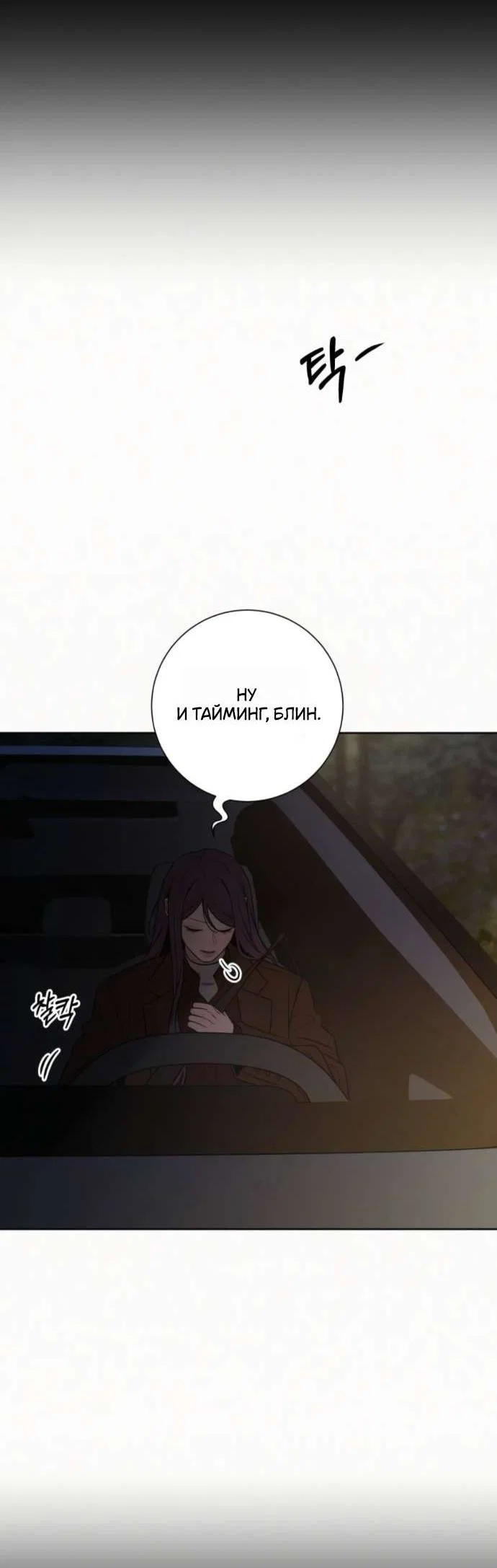 Read Операция «Истинная любовь» Manga Online