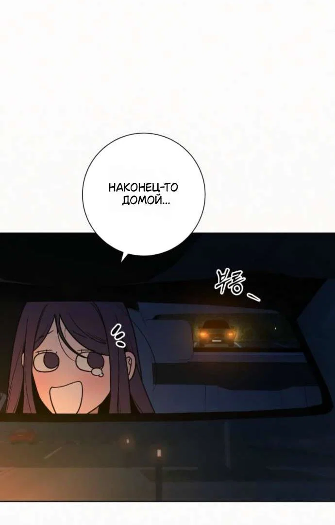 Read Операция «Истинная любовь» Manga Online