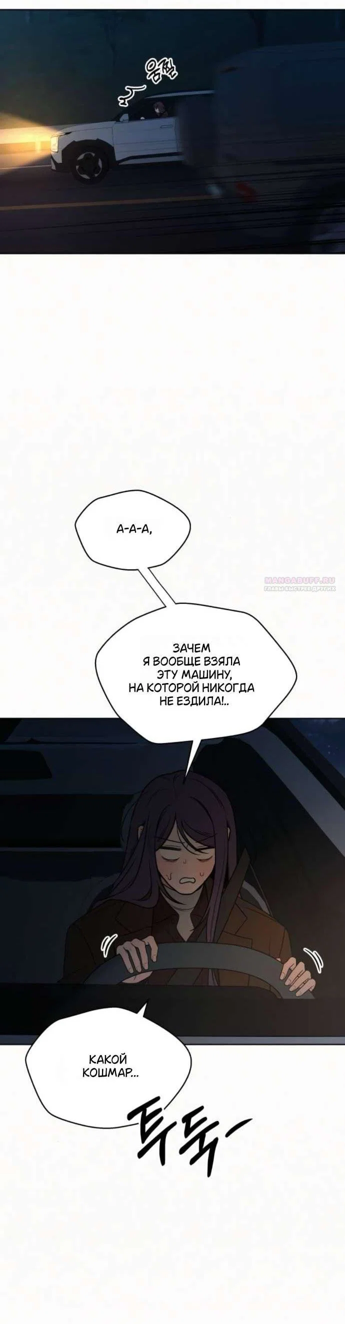 Read Операция «Истинная любовь» Manga Online