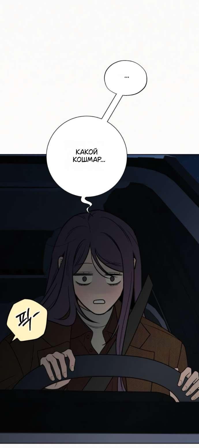 Read Операция «Истинная любовь» Manga Online