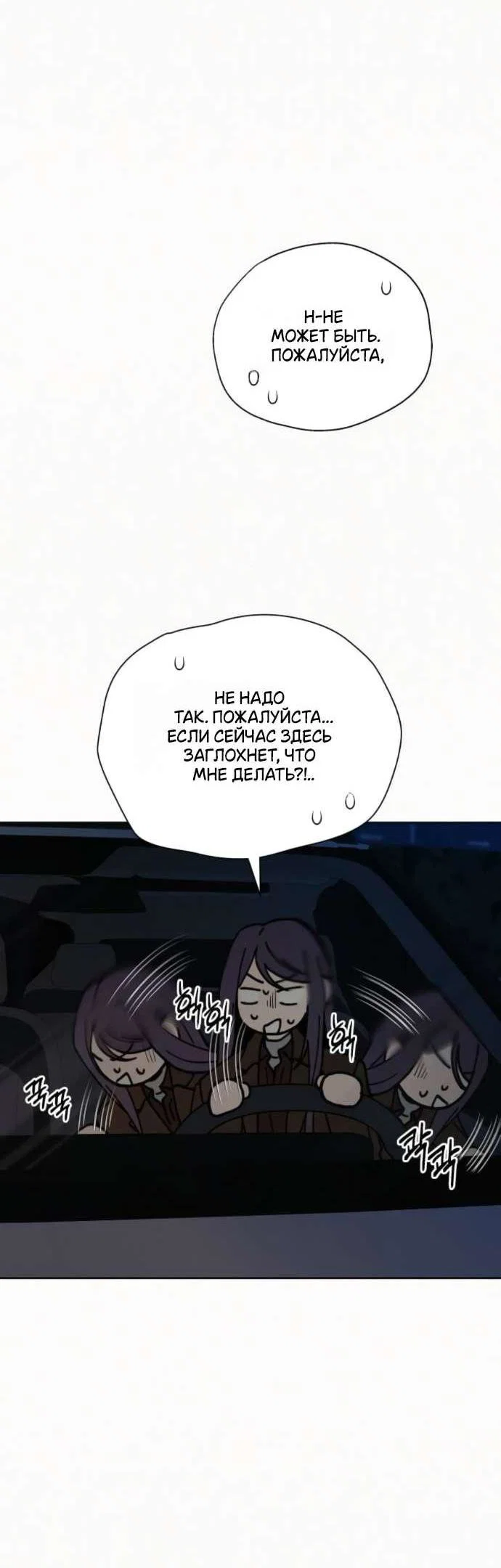 Read Операция «Истинная любовь» Manga Online