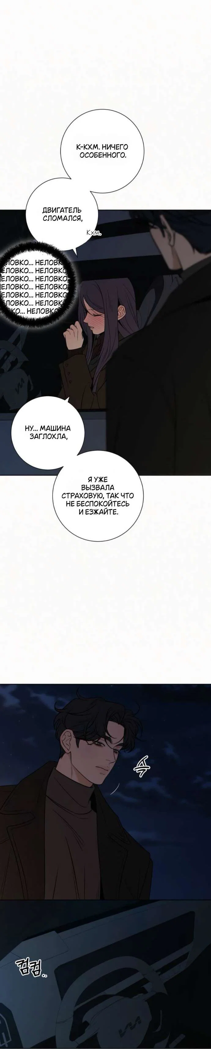 Read Операция «Истинная любовь» Manga Online