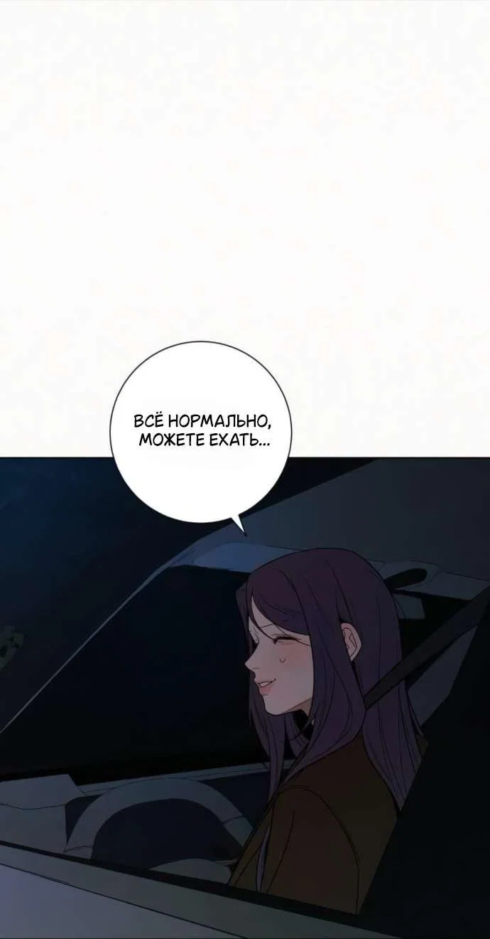 Read Операция «Истинная любовь» Manga Online