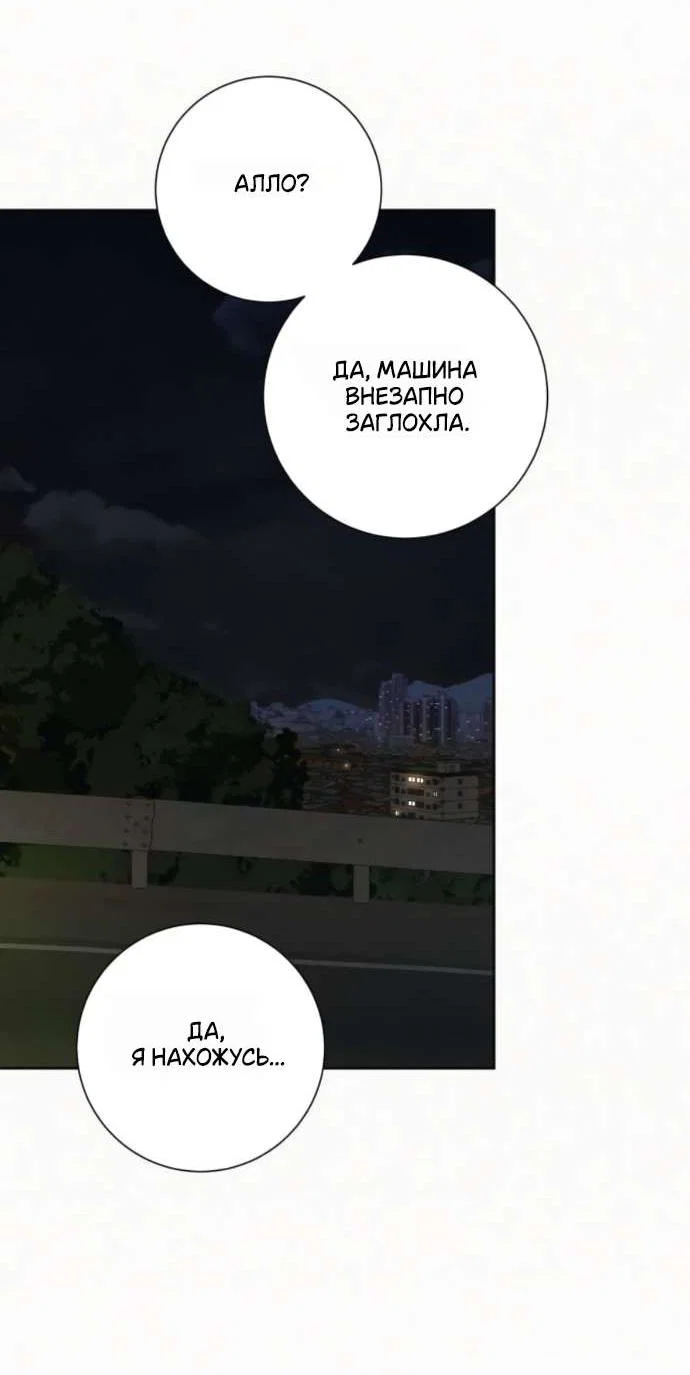 Read Операция «Истинная любовь» Manga Online