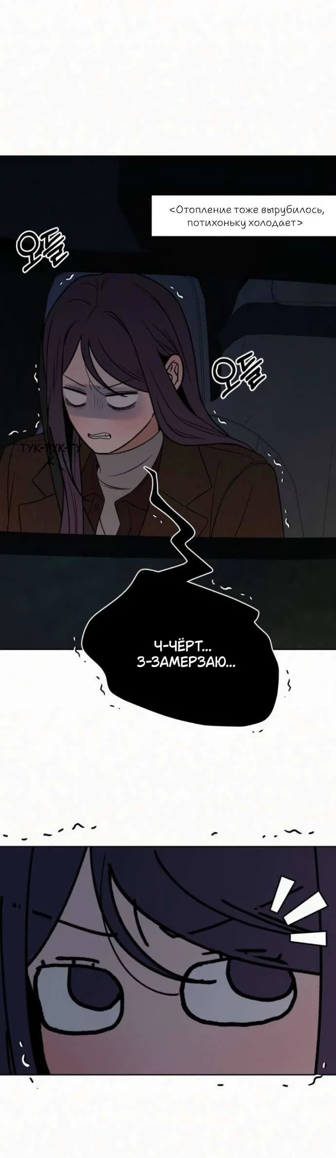 Read Операция «Истинная любовь» Manga Online
